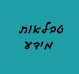 טבלאות-מידע